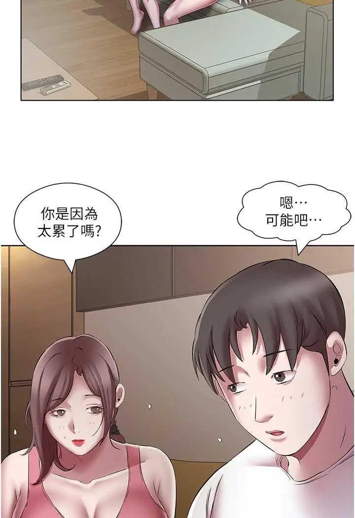 漫画《今天吃饱了吗？》第23话第3张图