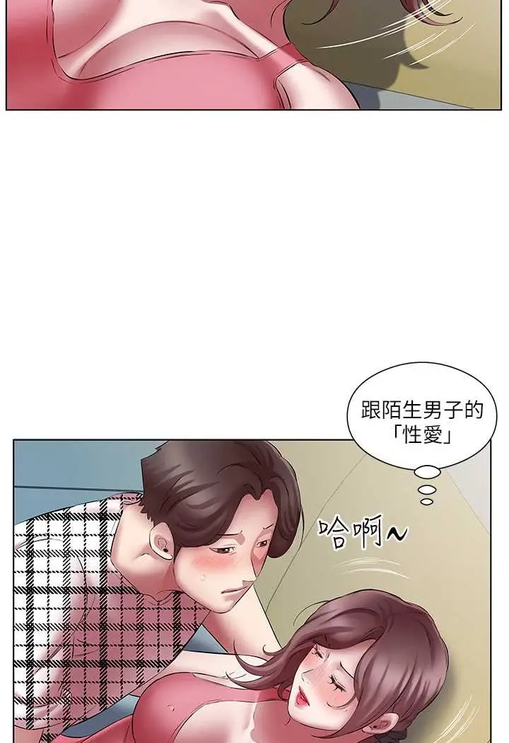 漫画《今天吃饱了吗？》第24话第6张图
