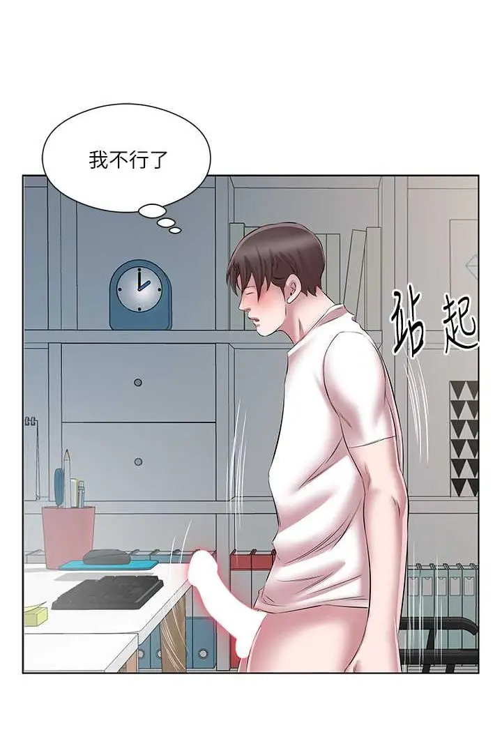 漫画《今天吃饱了吗？》第24话第65张图