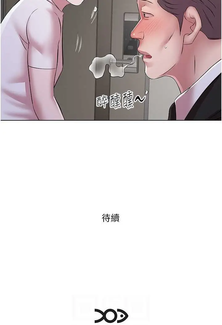 漫画《今天吃饱了吗？》第24话第71张图