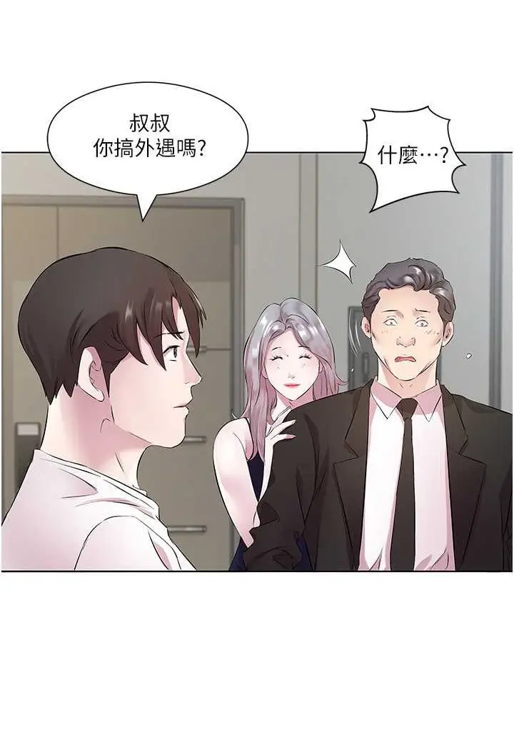 漫画《今天吃饱了吗？》第25话第10张图