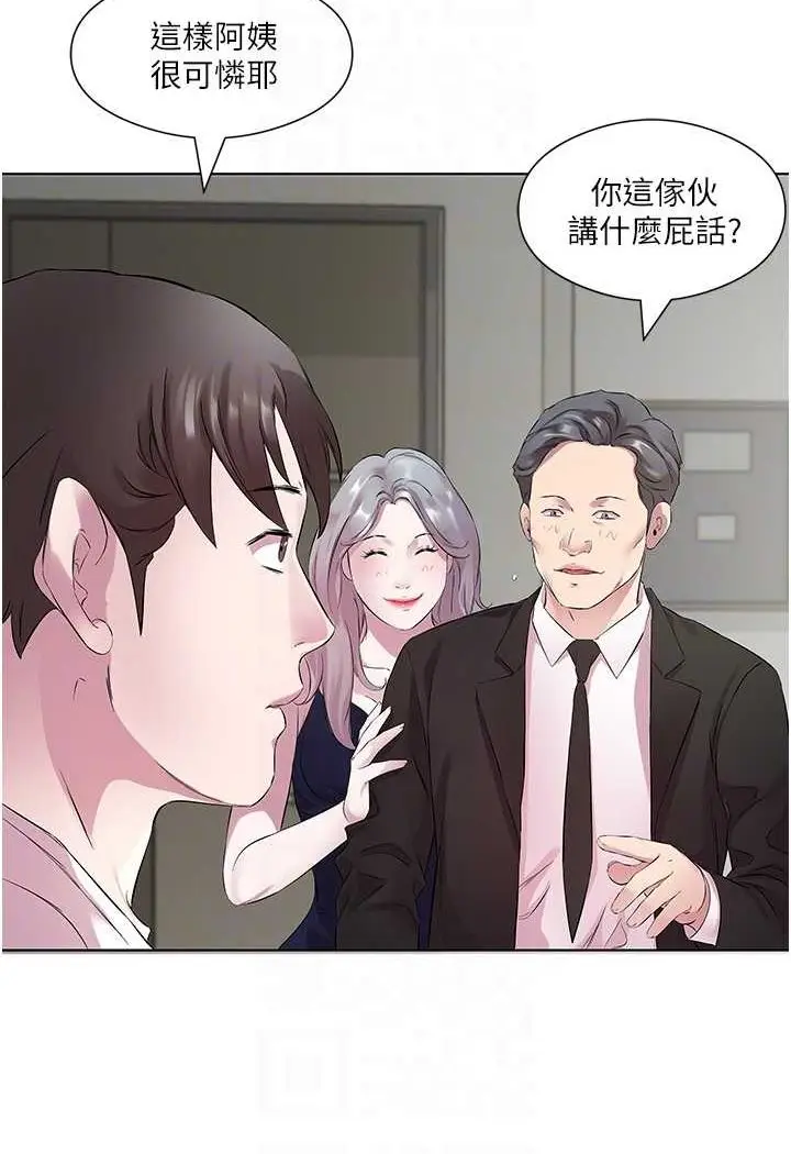 漫画《今天吃饱了吗？》第25话第12张图