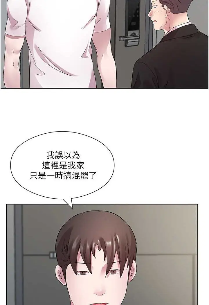 漫画《今天吃饱了吗？》第25话第15张图
