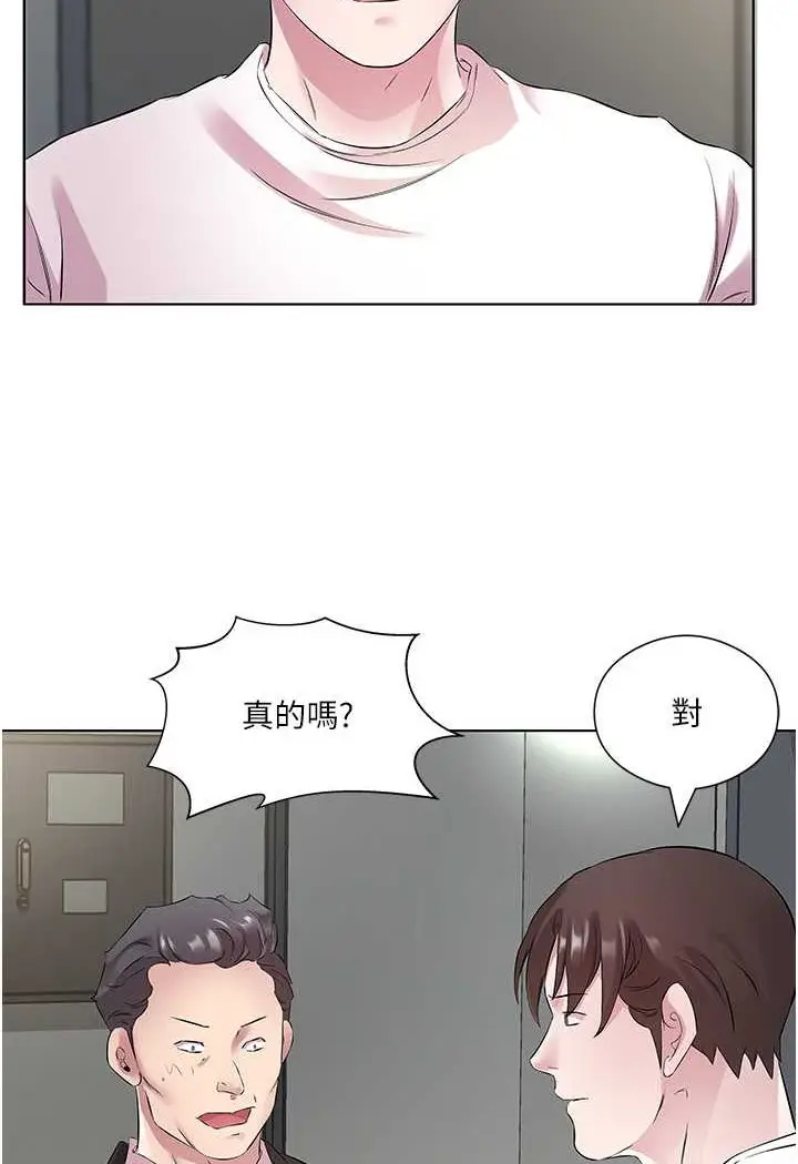 漫画《今天吃饱了吗？》第25话第16张图