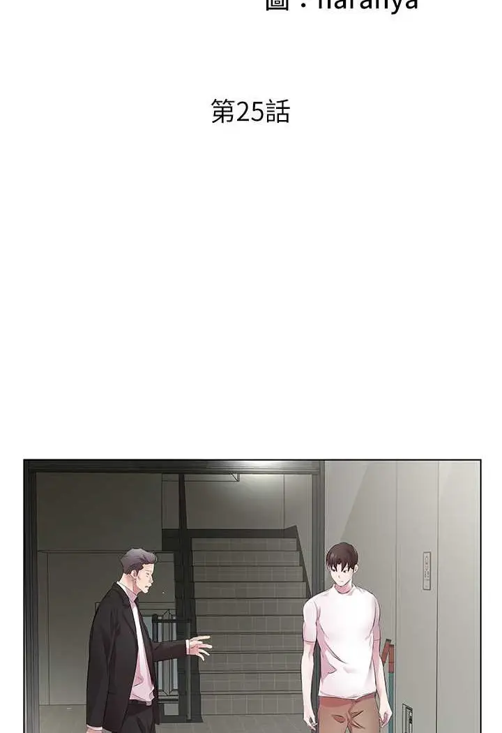 漫画《今天吃饱了吗？》第25话第2张图