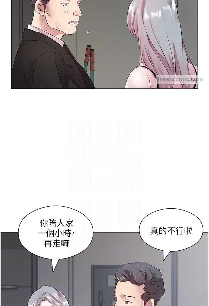 漫画《今天吃饱了吗？》第25话第20张图