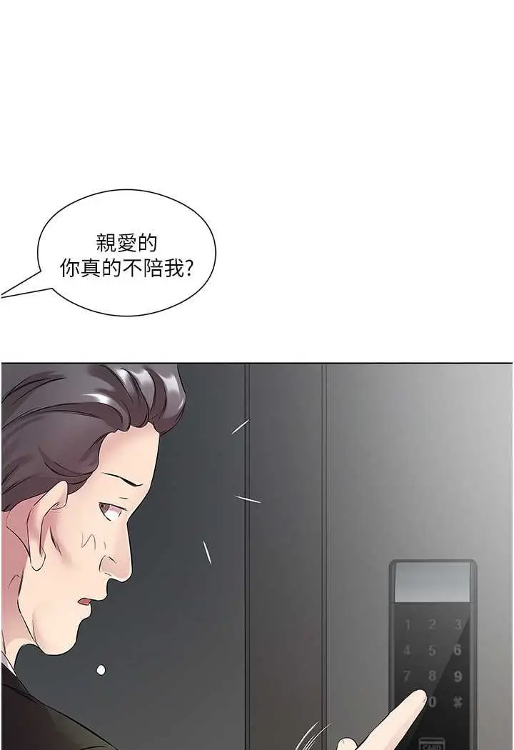 漫画《今天吃饱了吗？》第25话第26张图