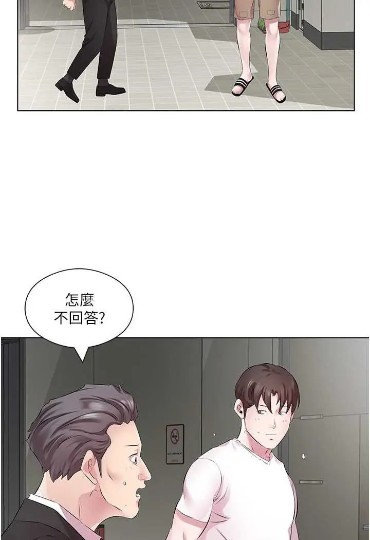 漫画《今天吃饱了吗？》第25话第3张图