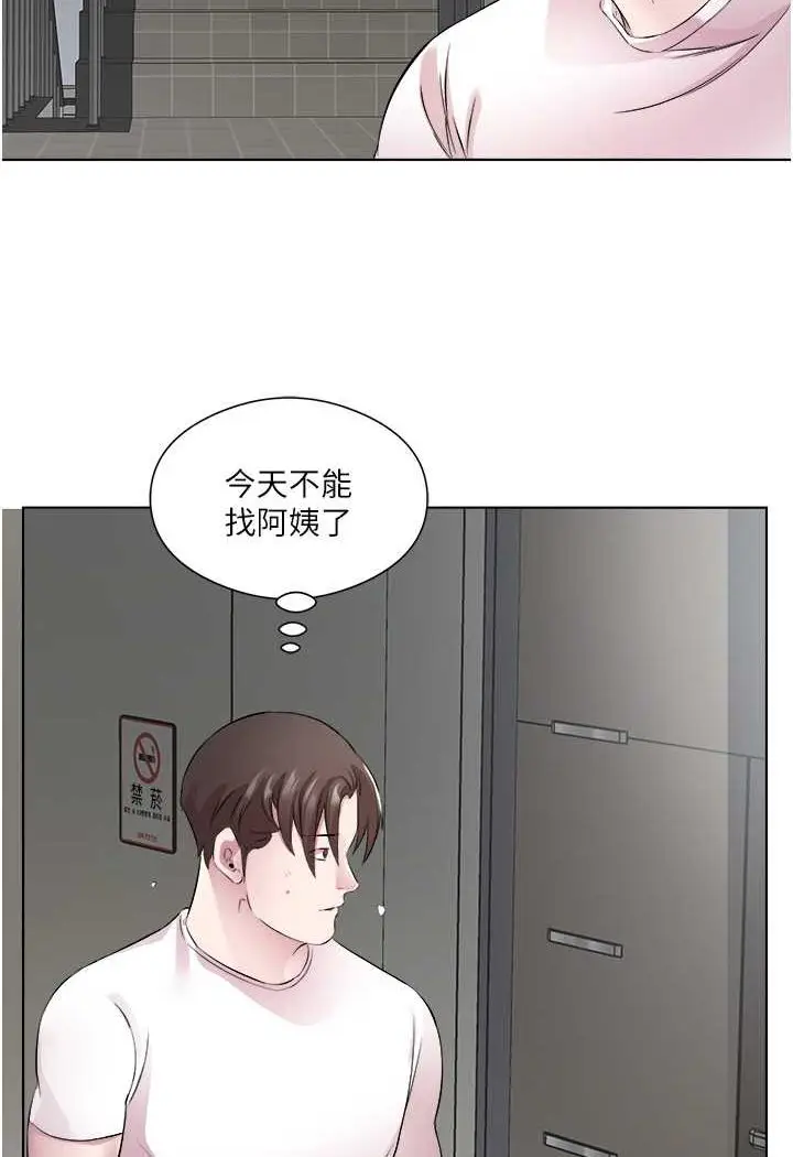 漫画《今天吃饱了吗？》第25话第32张图