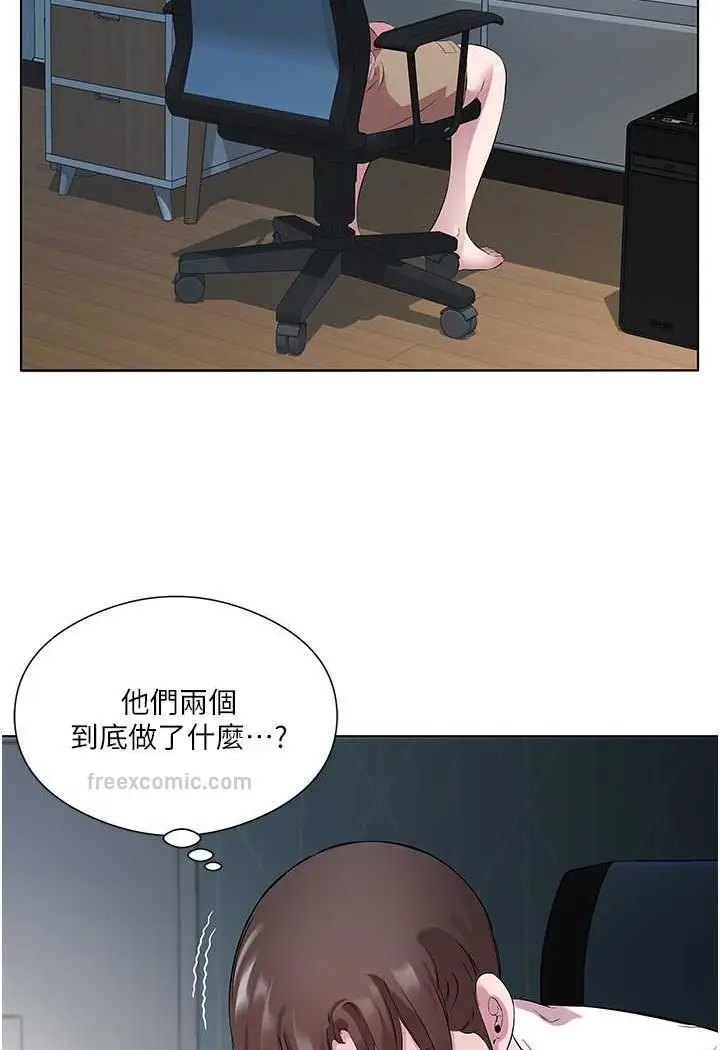 漫画《今天吃饱了吗？》第25话第45张图