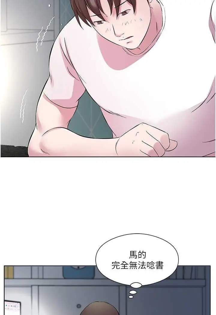 漫画《今天吃饱了吗？》第25话第46张图