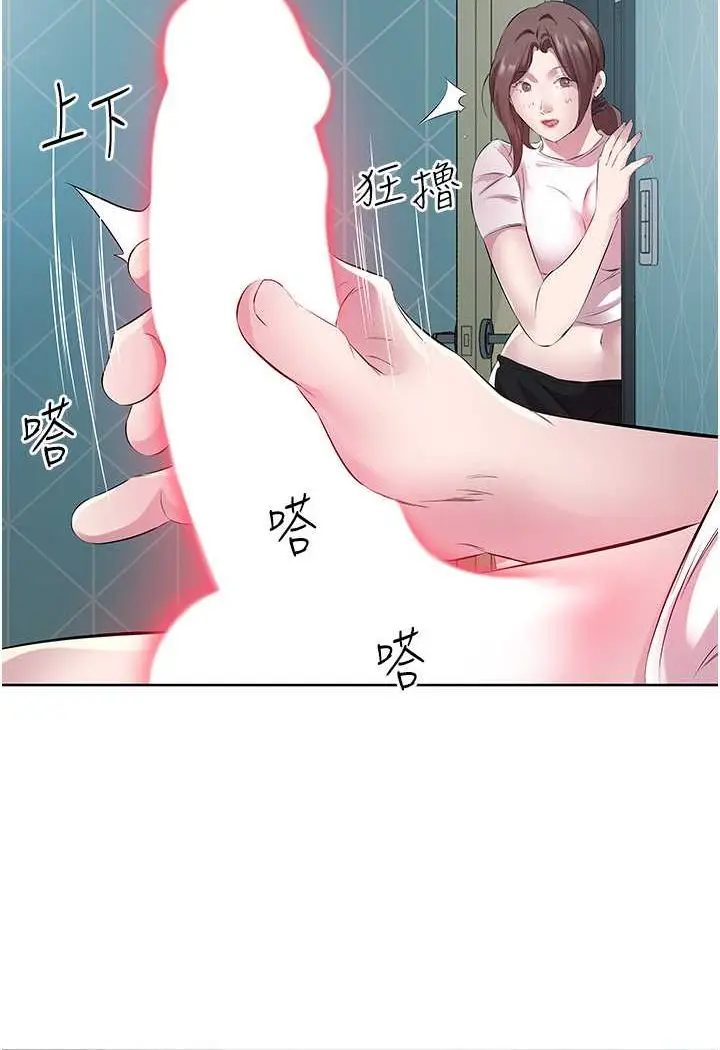 漫画《今天吃饱了吗？》第26话第52张图