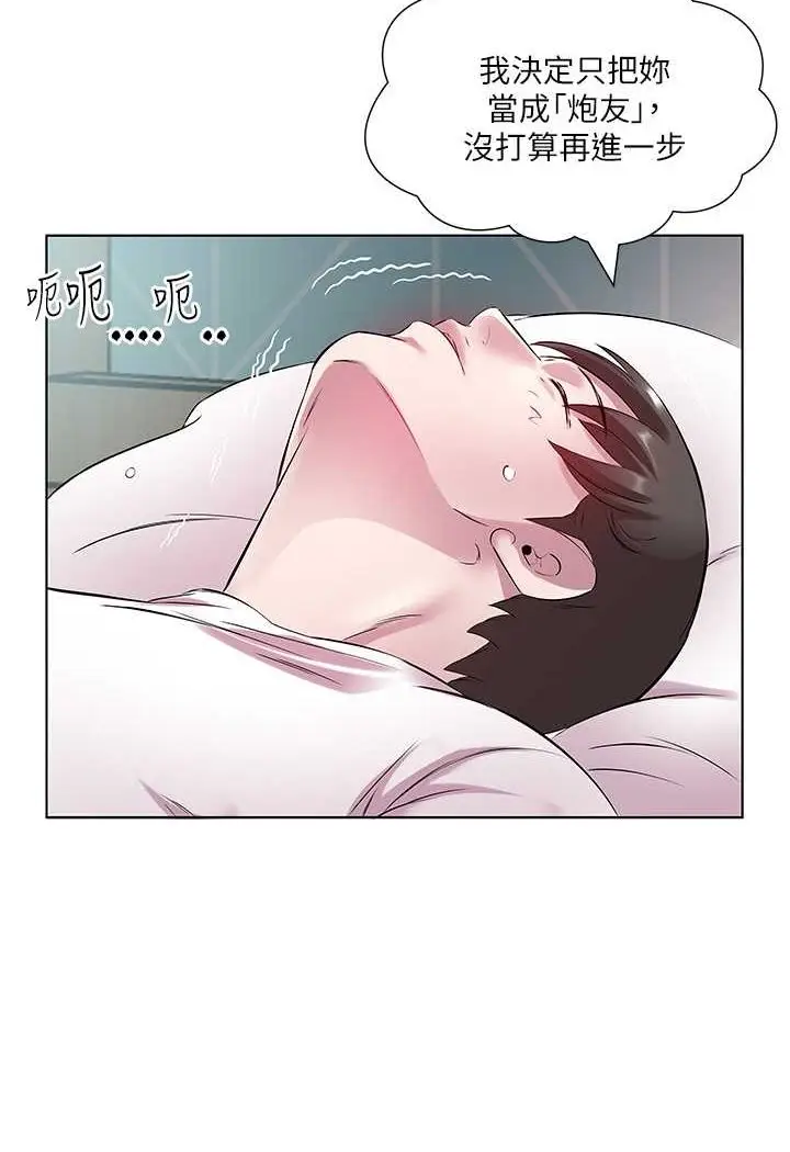 漫画《今天吃饱了吗？》第26话第71张图