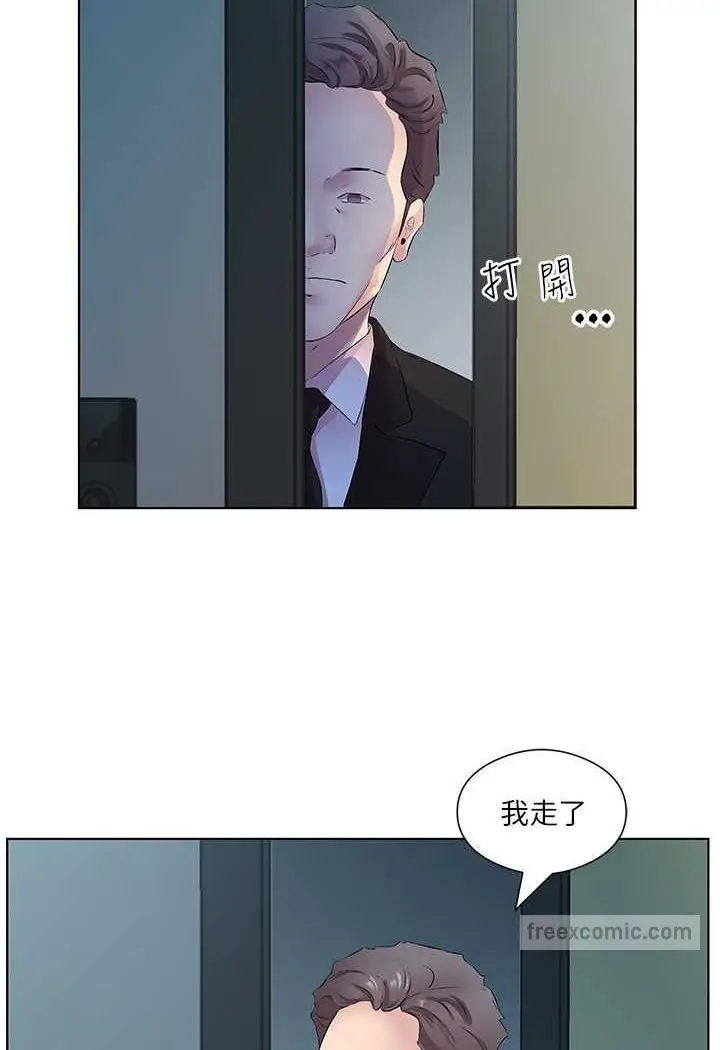 漫画《今天吃饱了吗？》第26话第9张图