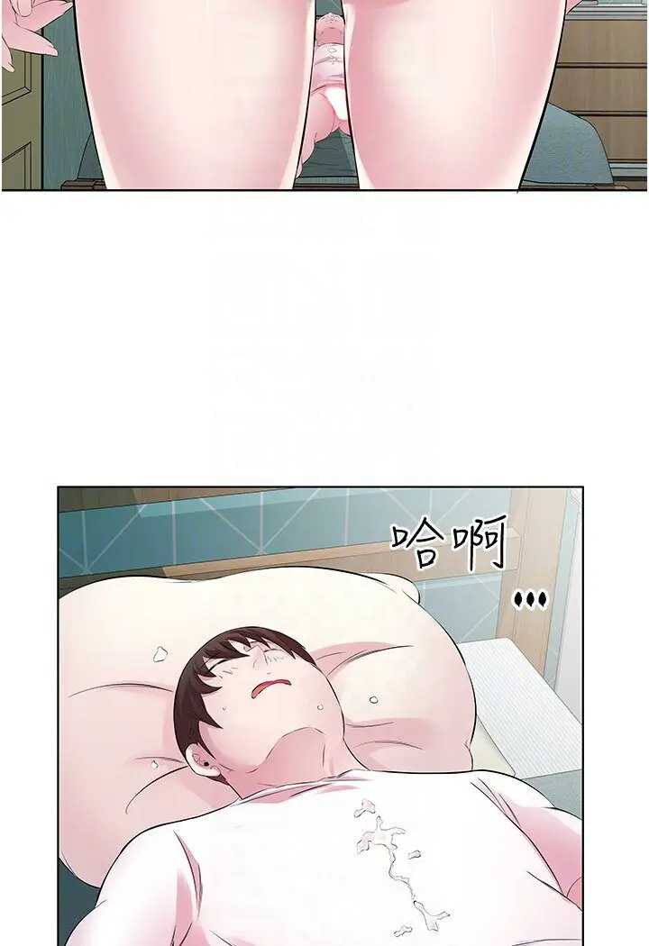 漫画《今天吃饱了吗？》第27话第23张图