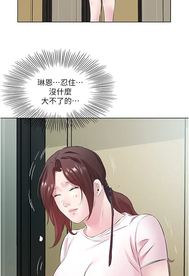 漫画《今天吃饱了吗？》第27话第26张图