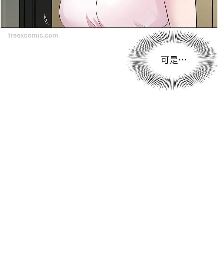 漫画《今天吃饱了吗？》第27话第27张图