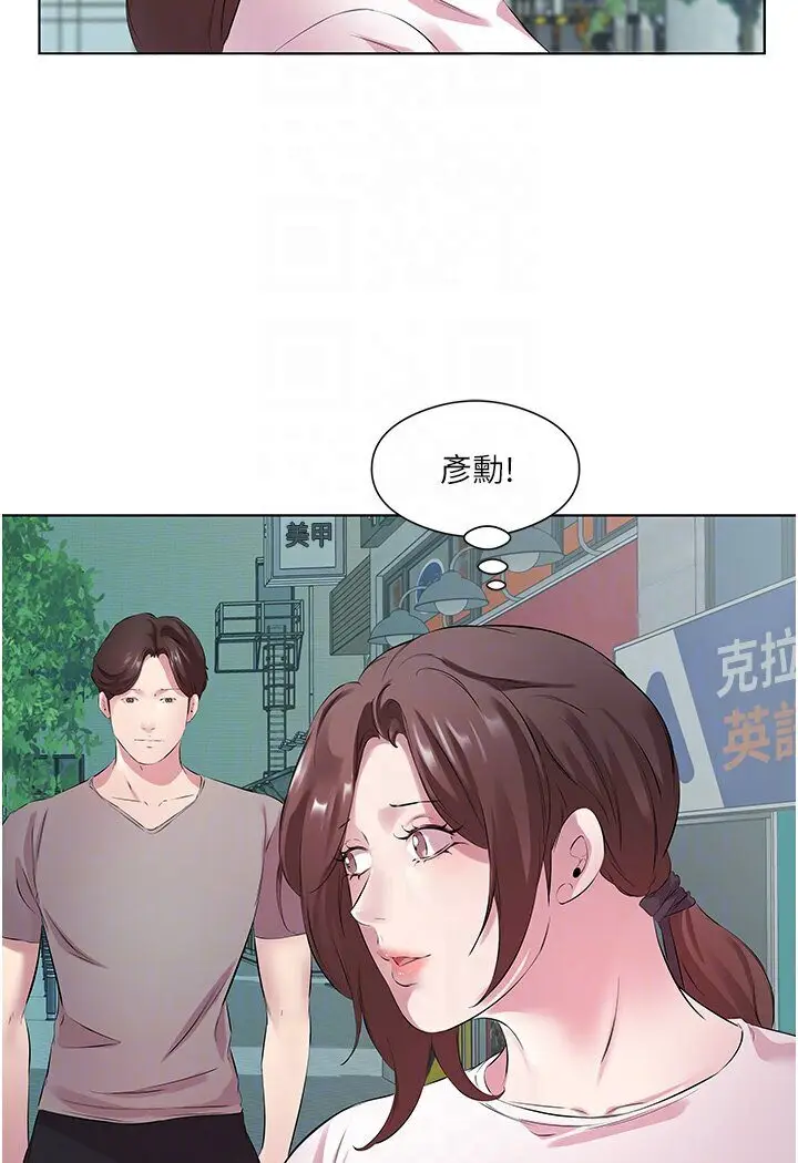 漫画《今天吃饱了吗？》第27话第33张图