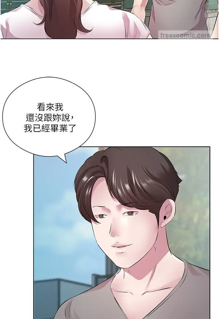 漫画《今天吃饱了吗？》第27话第36张图