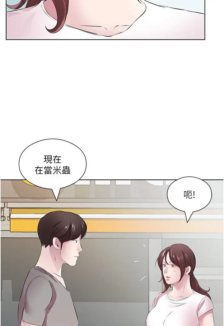 漫画《今天吃饱了吗？》第27话第38张图