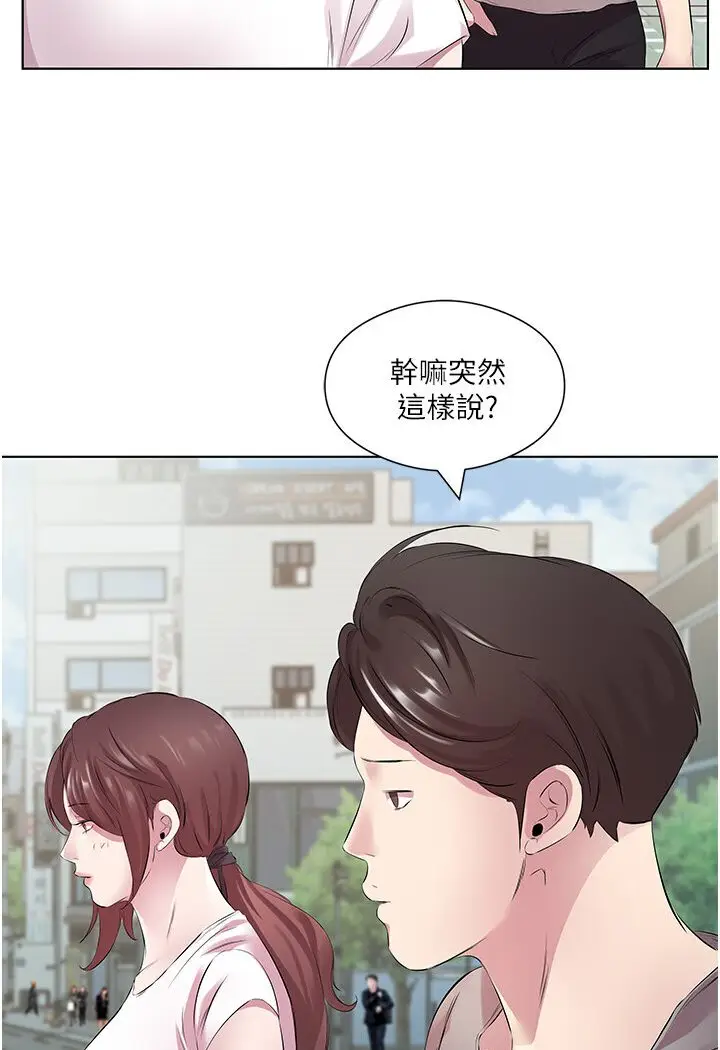漫画《今天吃饱了吗？》第27话第46张图