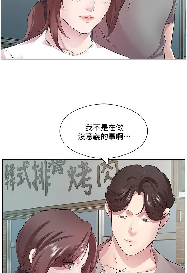 漫画《今天吃饱了吗？》第27话第48张图