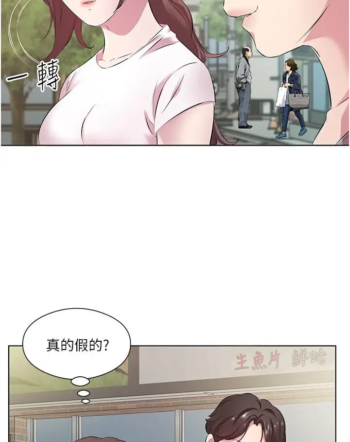 漫画《今天吃饱了吗？》第27话第52张图