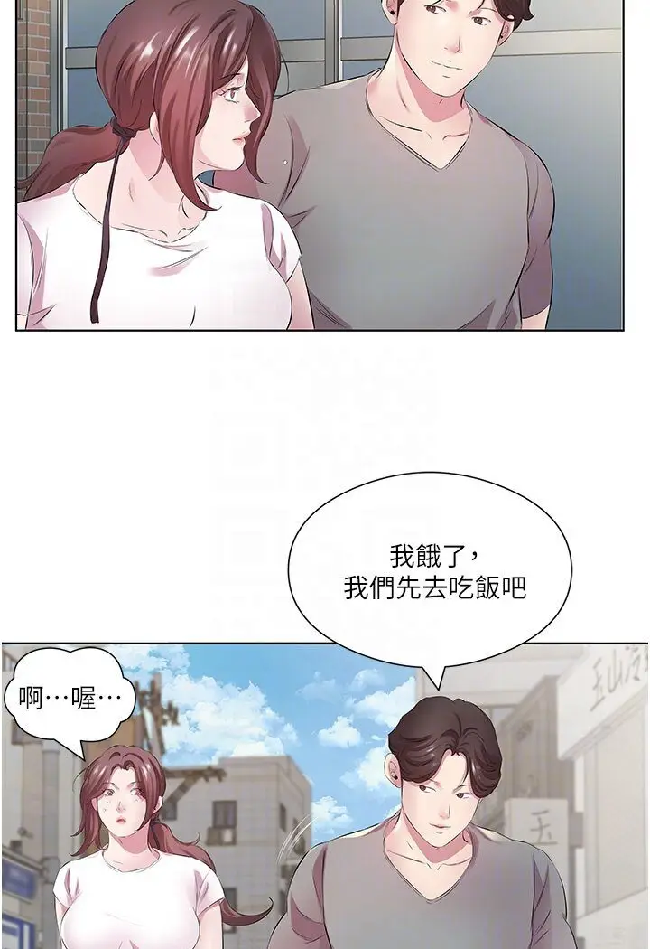 漫画《今天吃饱了吗？》第27话第53张图