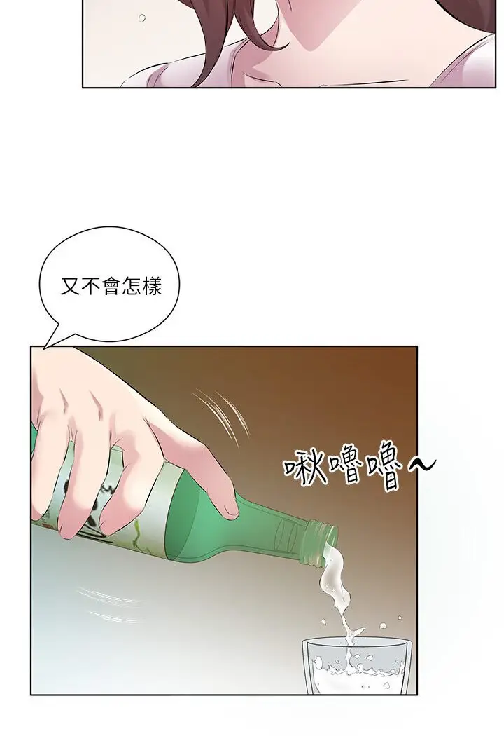 漫画《今天吃饱了吗？》第27话第60张图