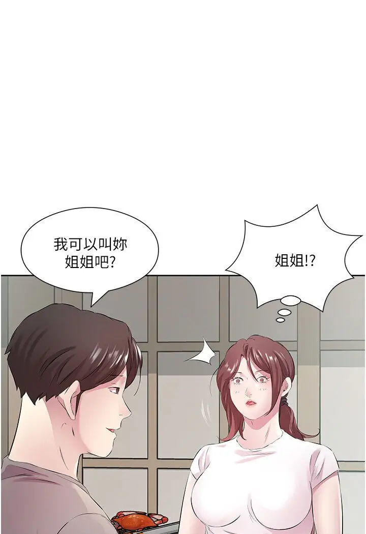 漫画《今天吃饱了吗？》第27话第64张图