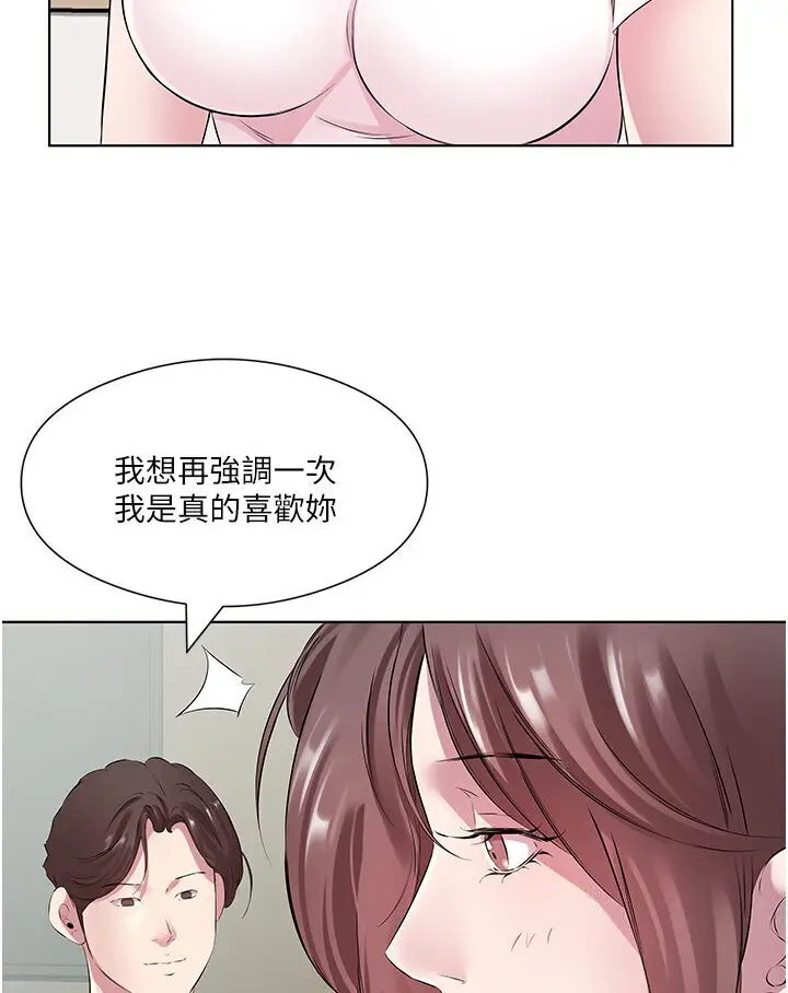 漫画《今天吃饱了吗？》第27话第66张图