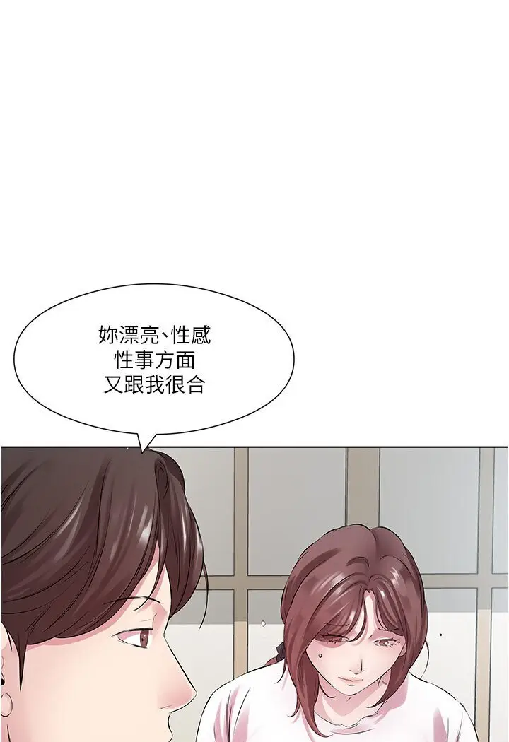 漫画《今天吃饱了吗？》第27话第69张图