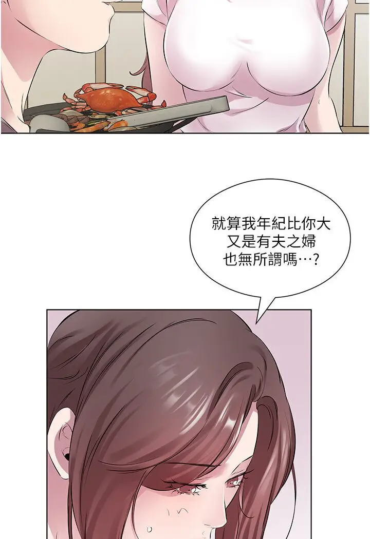 漫画《今天吃饱了吗？》第27话第70张图