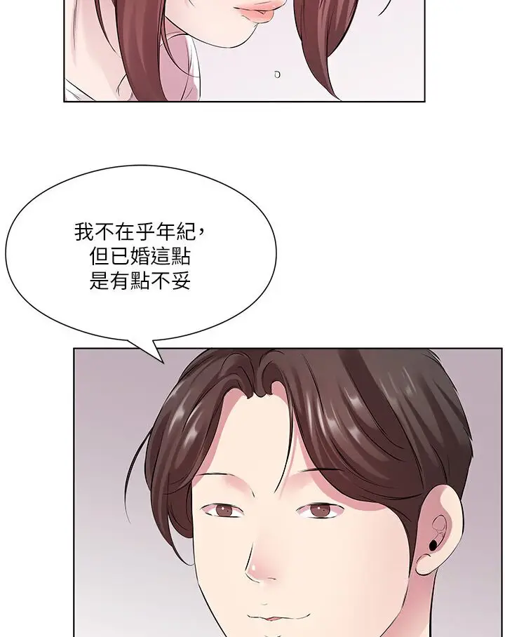 漫画《今天吃饱了吗？》第27话第71张图