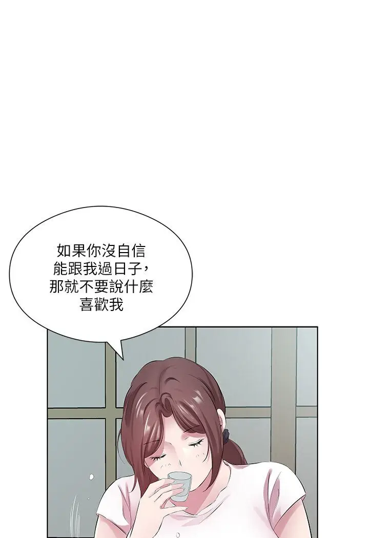 漫画《今天吃饱了吗？》第27话第74张图