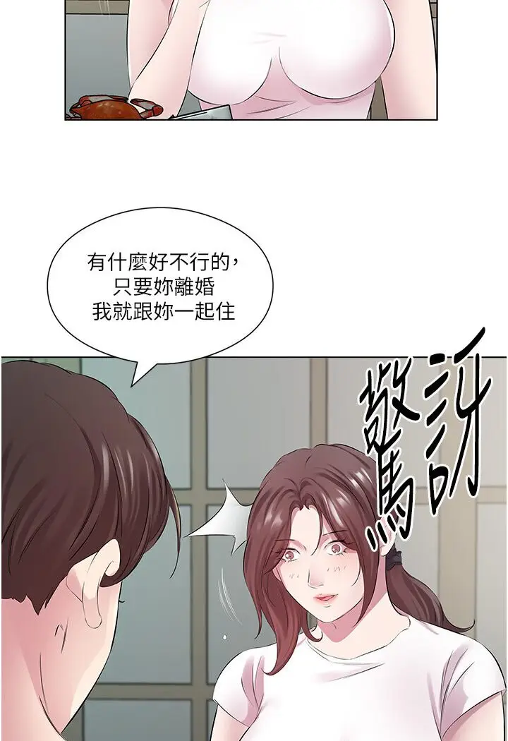 漫画《今天吃饱了吗？》第27话第75张图