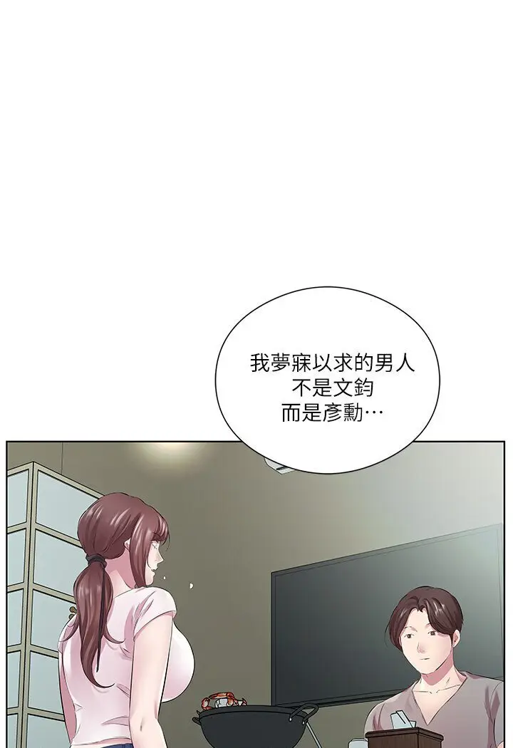 漫画《今天吃饱了吗？》第27话第79张图