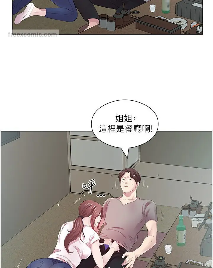 漫画《今天吃饱了吗？》第27话第81张图