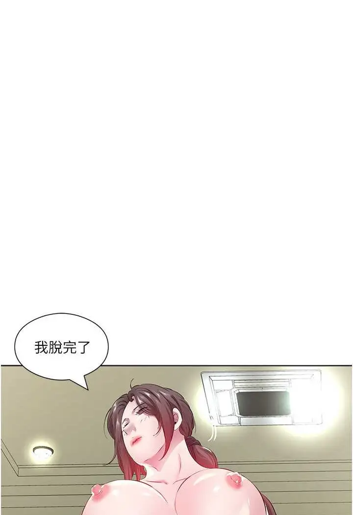 漫画《今天吃饱了吗？》第28话第17张图