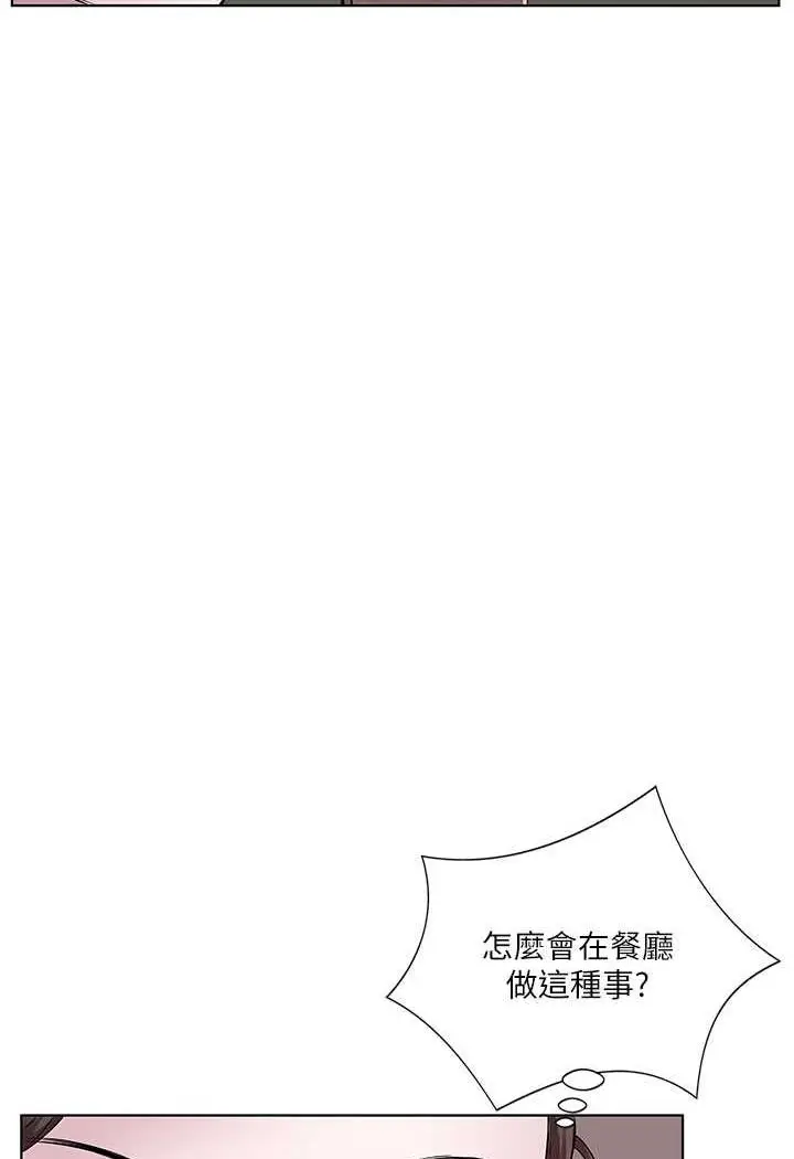 漫画《今天吃饱了吗？》第28话第4张图