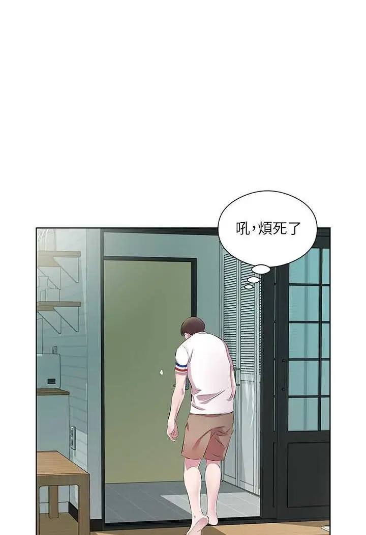 漫画《今天吃饱了吗？》第28话第52张图