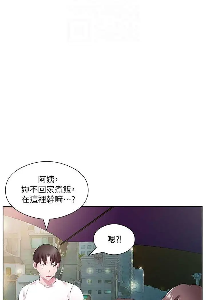漫画《今天吃饱了吗？》第28话第56张图