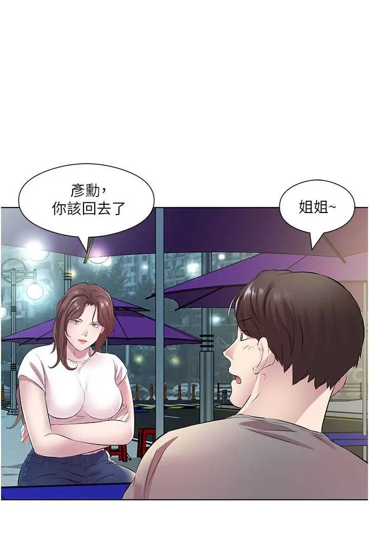 漫画《今天吃饱了吗？》第28话第61张图