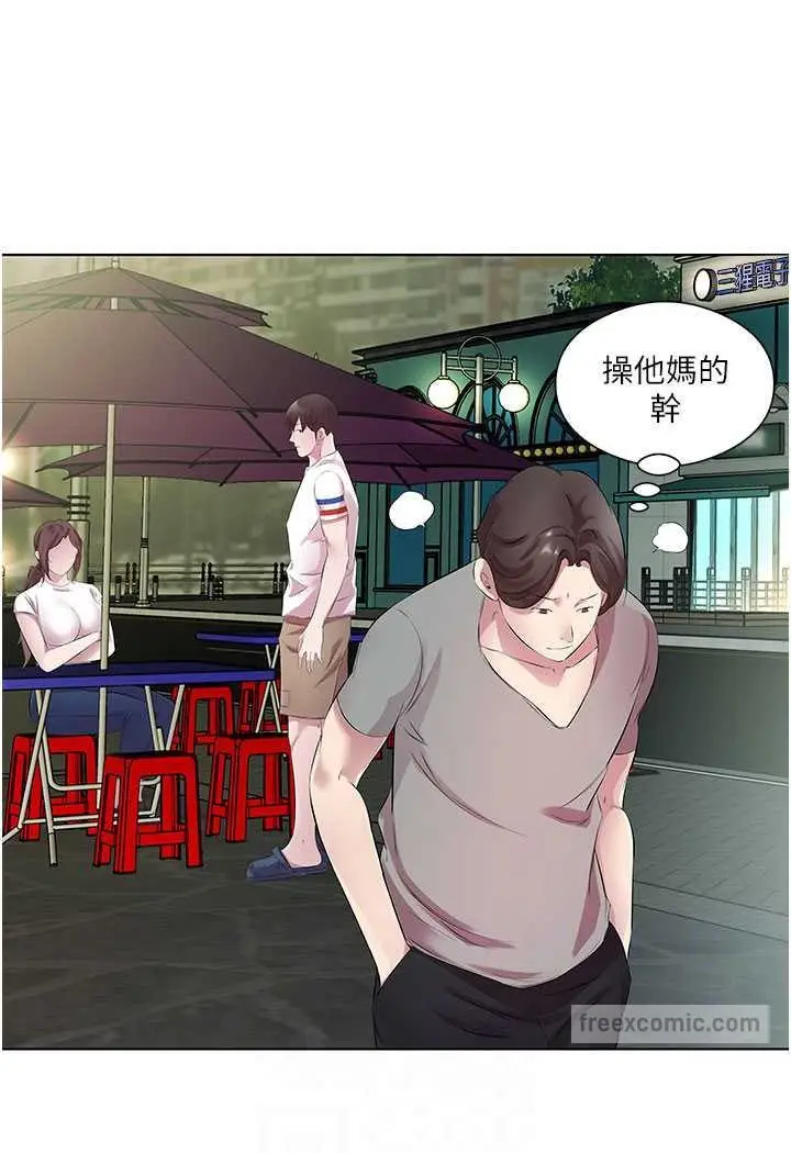漫画《今天吃饱了吗？》第28话第63张图