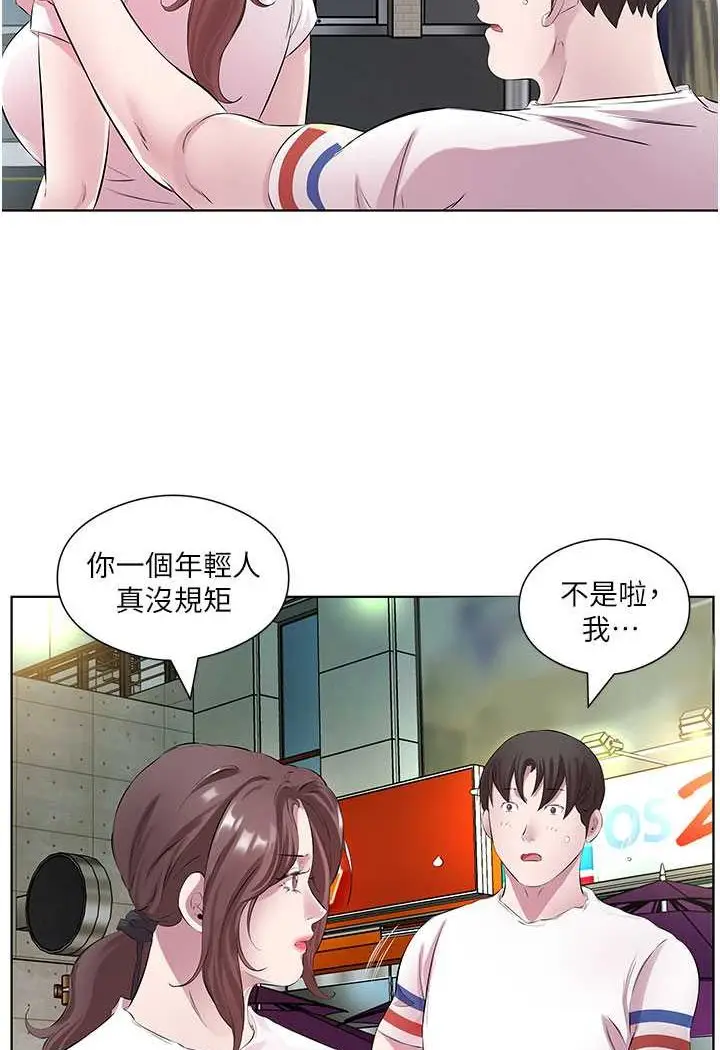 漫画《今天吃饱了吗？》第28话第67张图