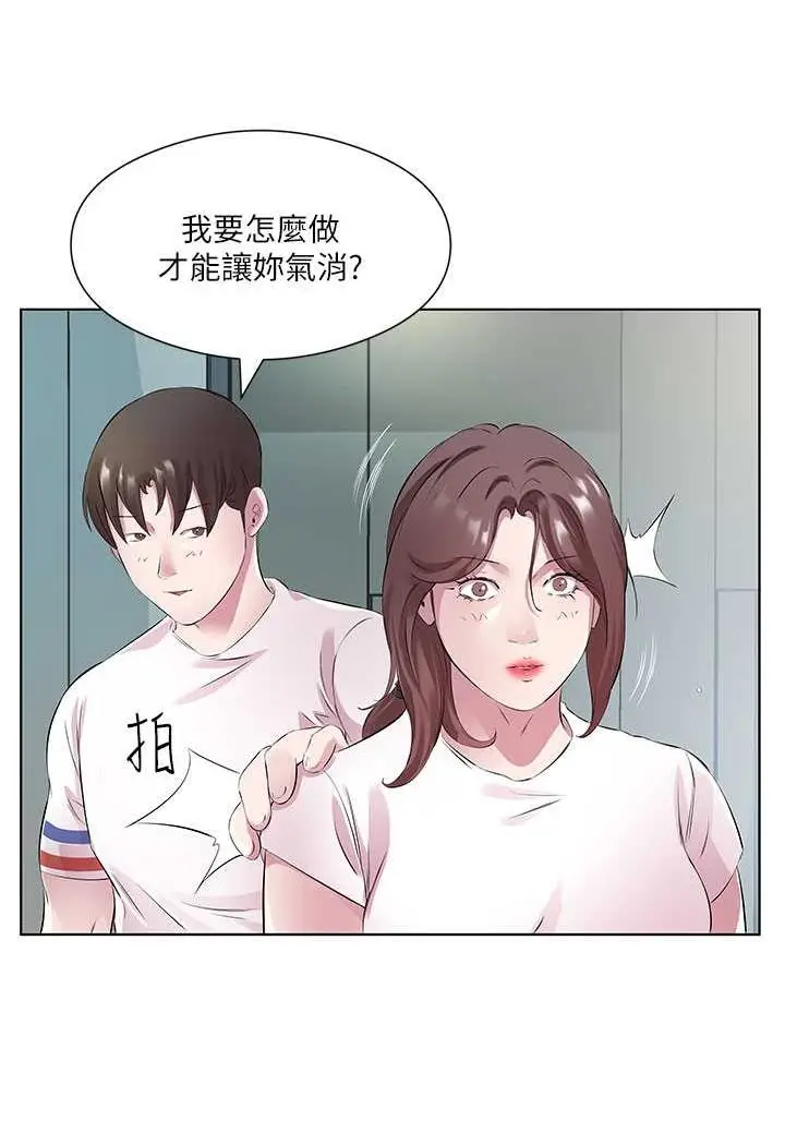 漫画《今天吃饱了吗？》第28话第75张图
