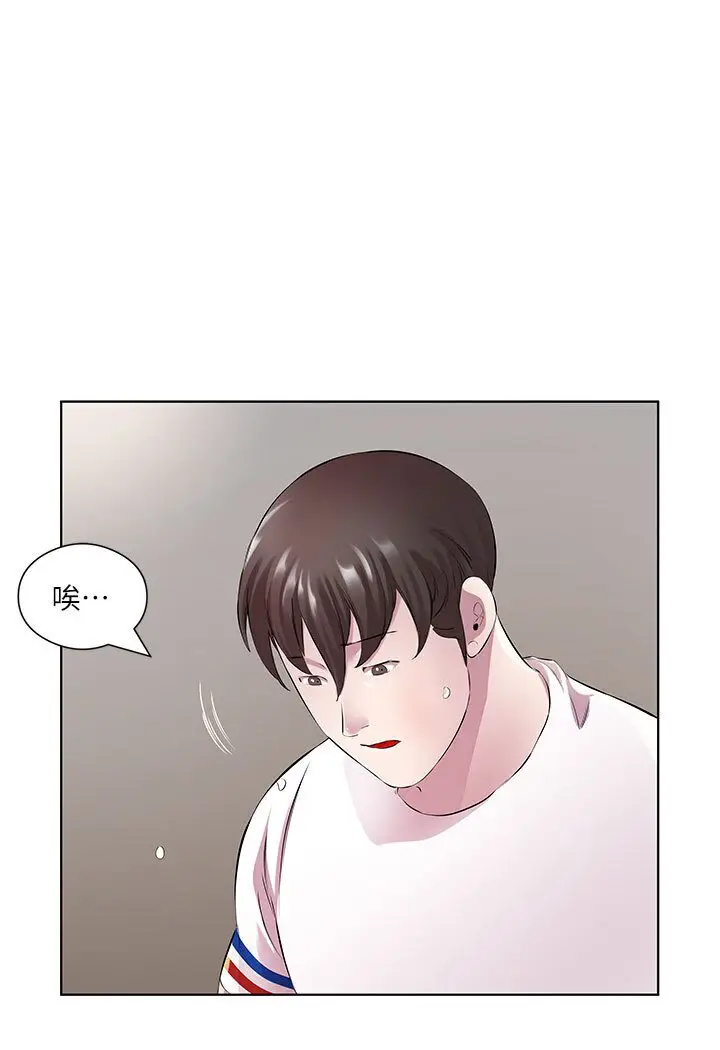 漫画《今天吃饱了吗？》第29话第15张图