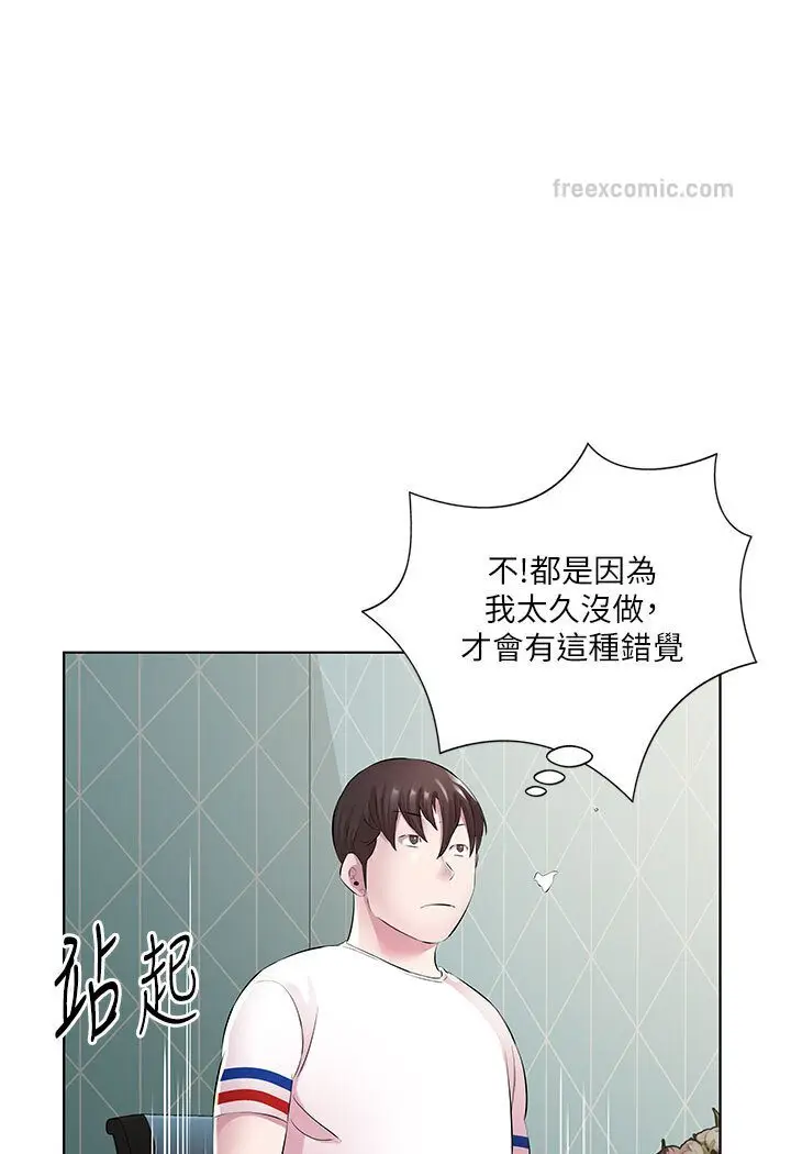 漫画《今天吃饱了吗？》第29话第20张图