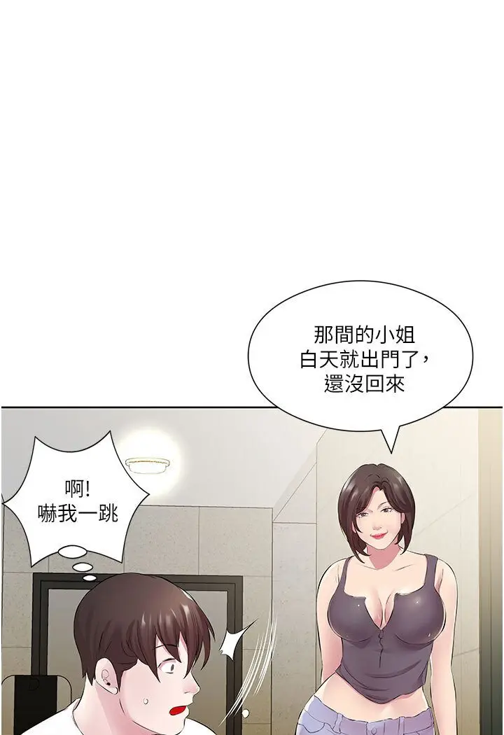 漫画《今天吃饱了吗？》第29话第35张图