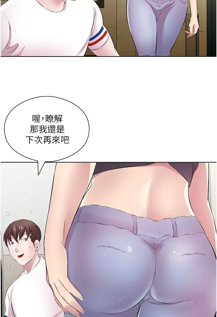 漫画《今天吃饱了吗？》第29话第36张图